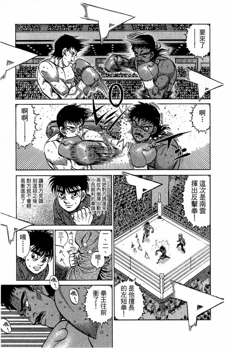 《第一神拳》漫画最新章节第117卷免费下拉式在线观看章节第【167】张图片