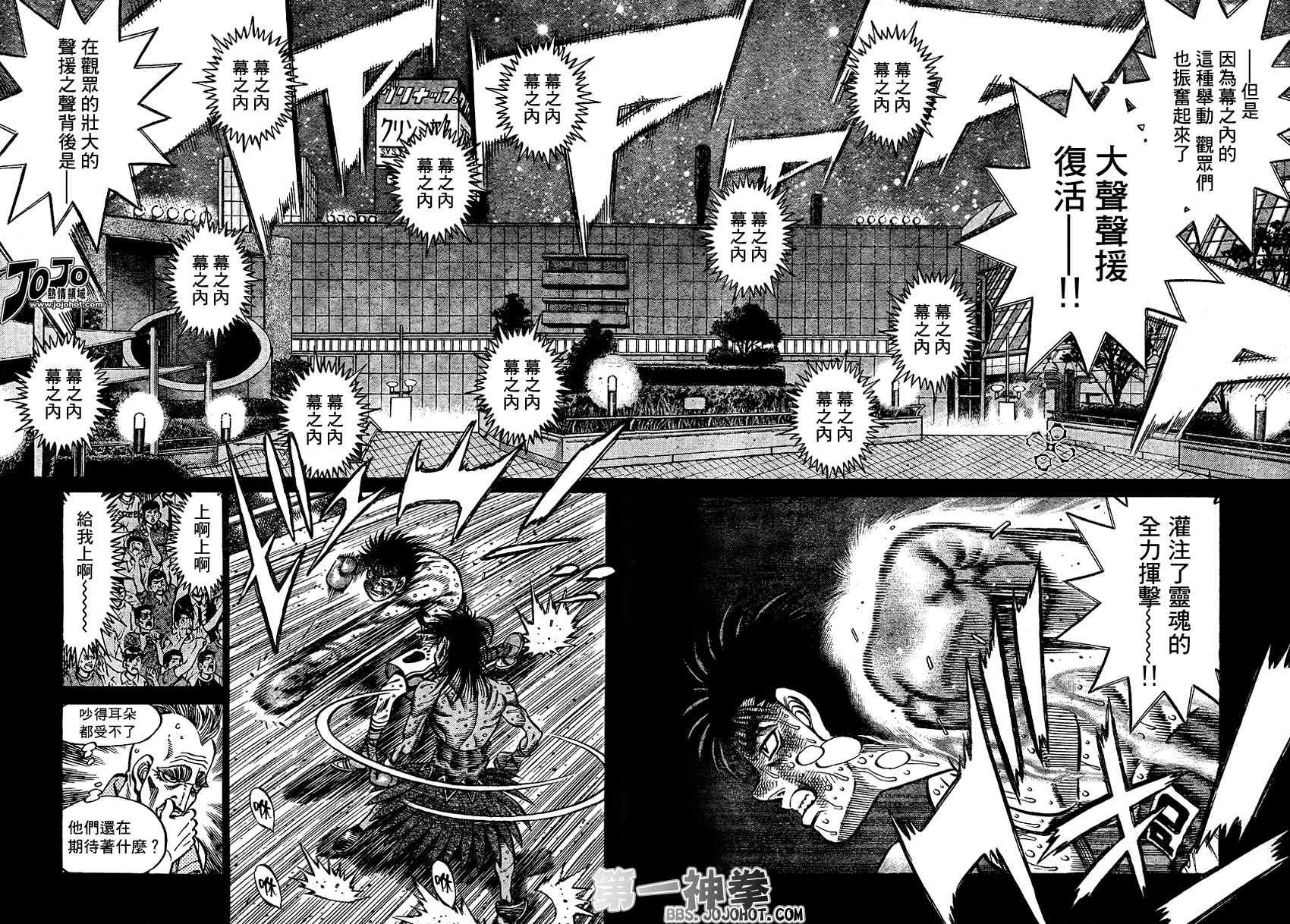 《第一神拳》漫画最新章节第888话免费下拉式在线观看章节第【9】张图片