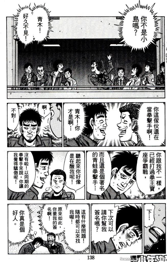 《第一神拳》漫画最新章节第918话免费下拉式在线观看章节第【11】张图片