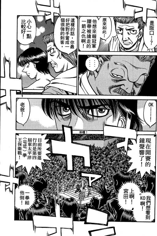 《第一神拳》漫画最新章节第58卷免费下拉式在线观看章节第【125】张图片