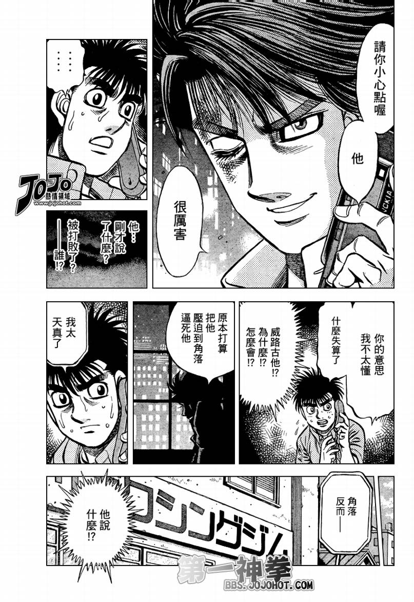 《第一神拳》漫画最新章节第862话免费下拉式在线观看章节第【3】张图片