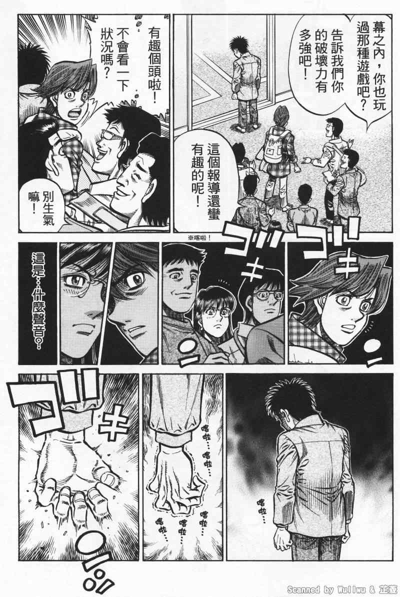 《第一神拳》漫画最新章节第928话免费下拉式在线观看章节第【9】张图片