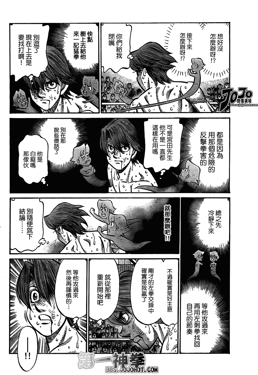 《第一神拳》漫画最新章节第905话免费下拉式在线观看章节第【4】张图片