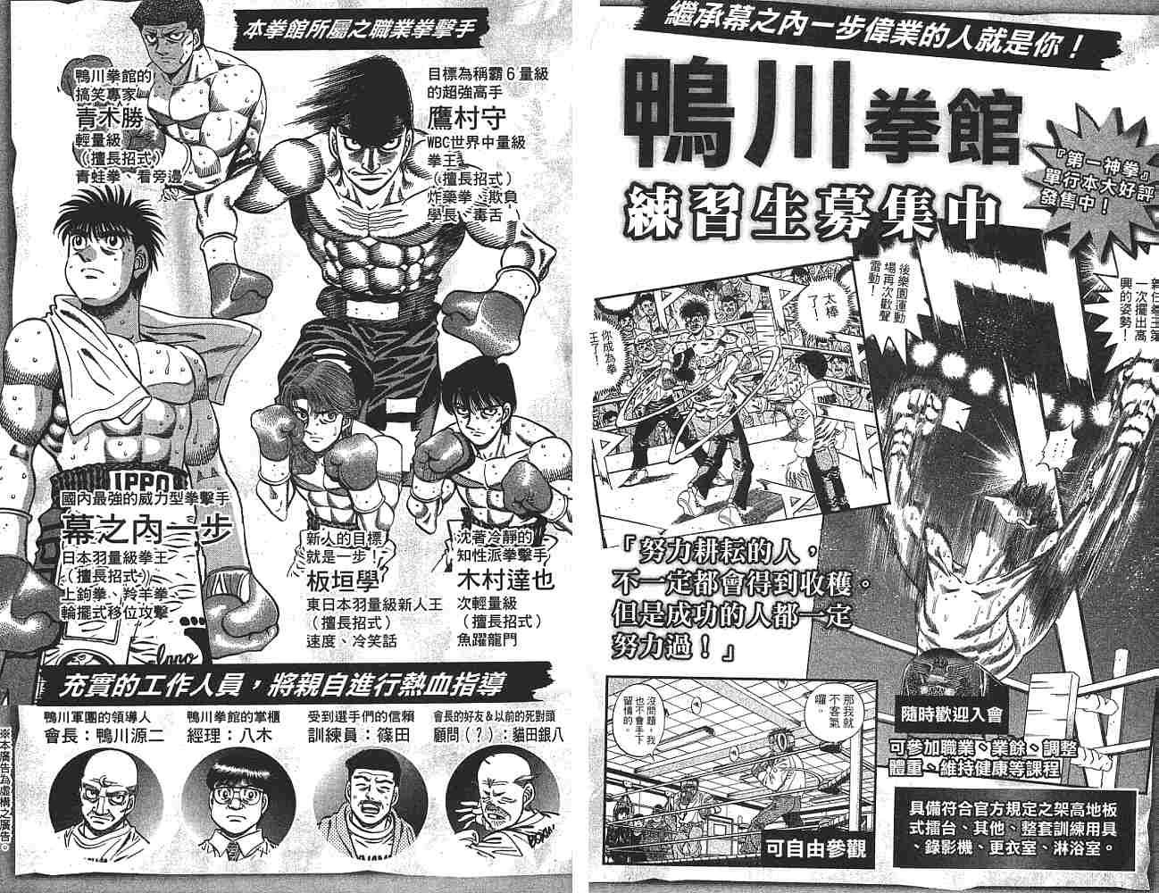 《第一神拳》漫画最新章节第75卷免费下拉式在线观看章节第【91】张图片