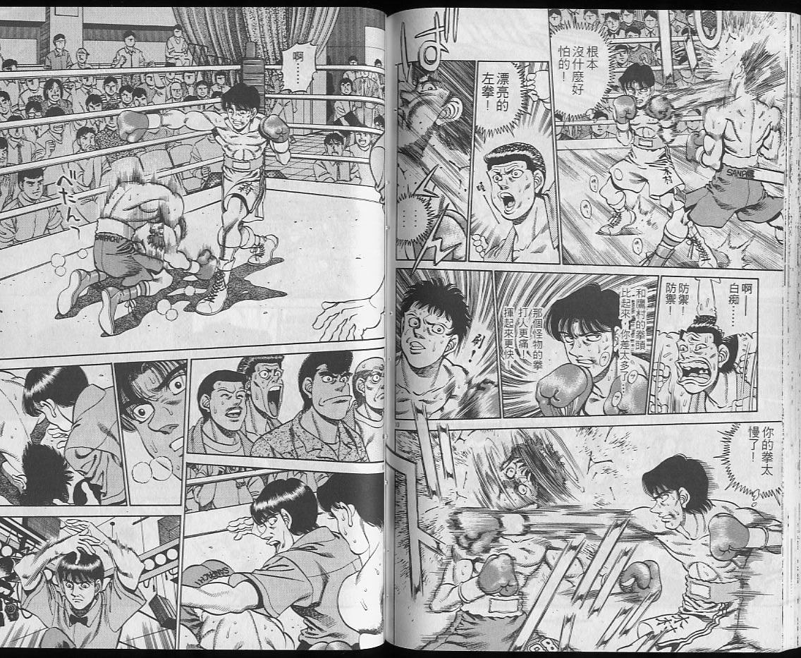 《第一神拳》漫画最新章节第25卷免费下拉式在线观看章节第【66】张图片