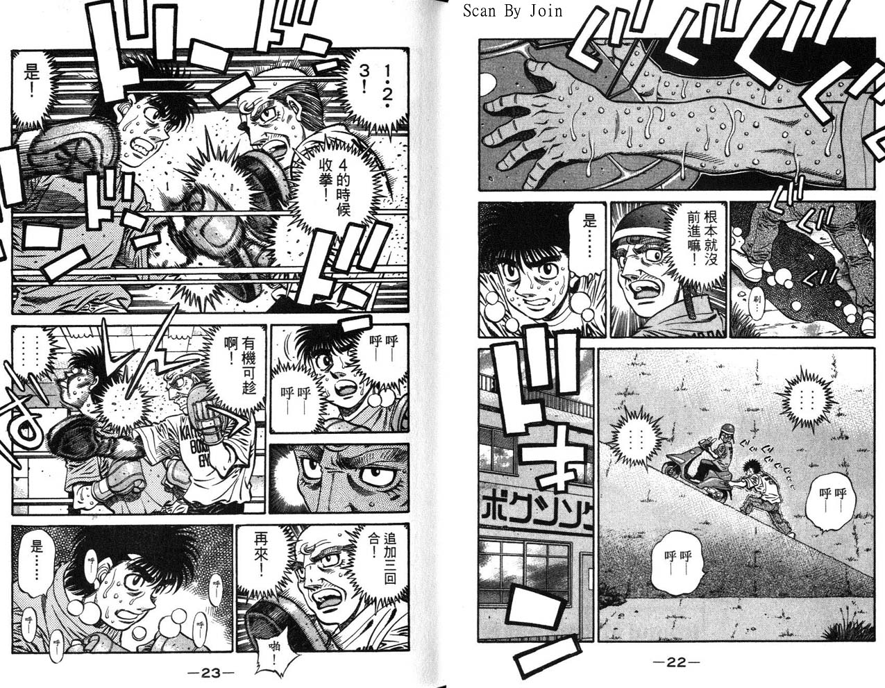 《第一神拳》漫画最新章节第63卷免费下拉式在线观看章节第【13】张图片