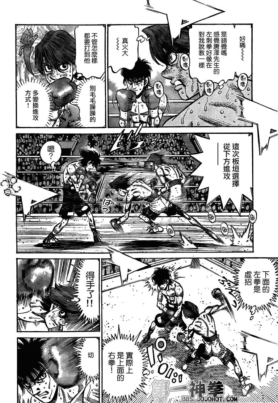 《第一神拳》漫画最新章节第905话免费下拉式在线观看章节第【14】张图片