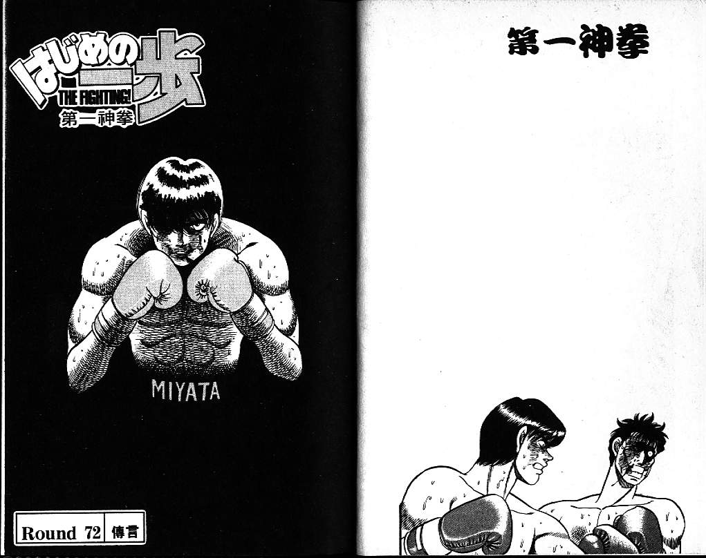 《第一神拳》漫画最新章节第9卷免费下拉式在线观看章节第【23】张图片