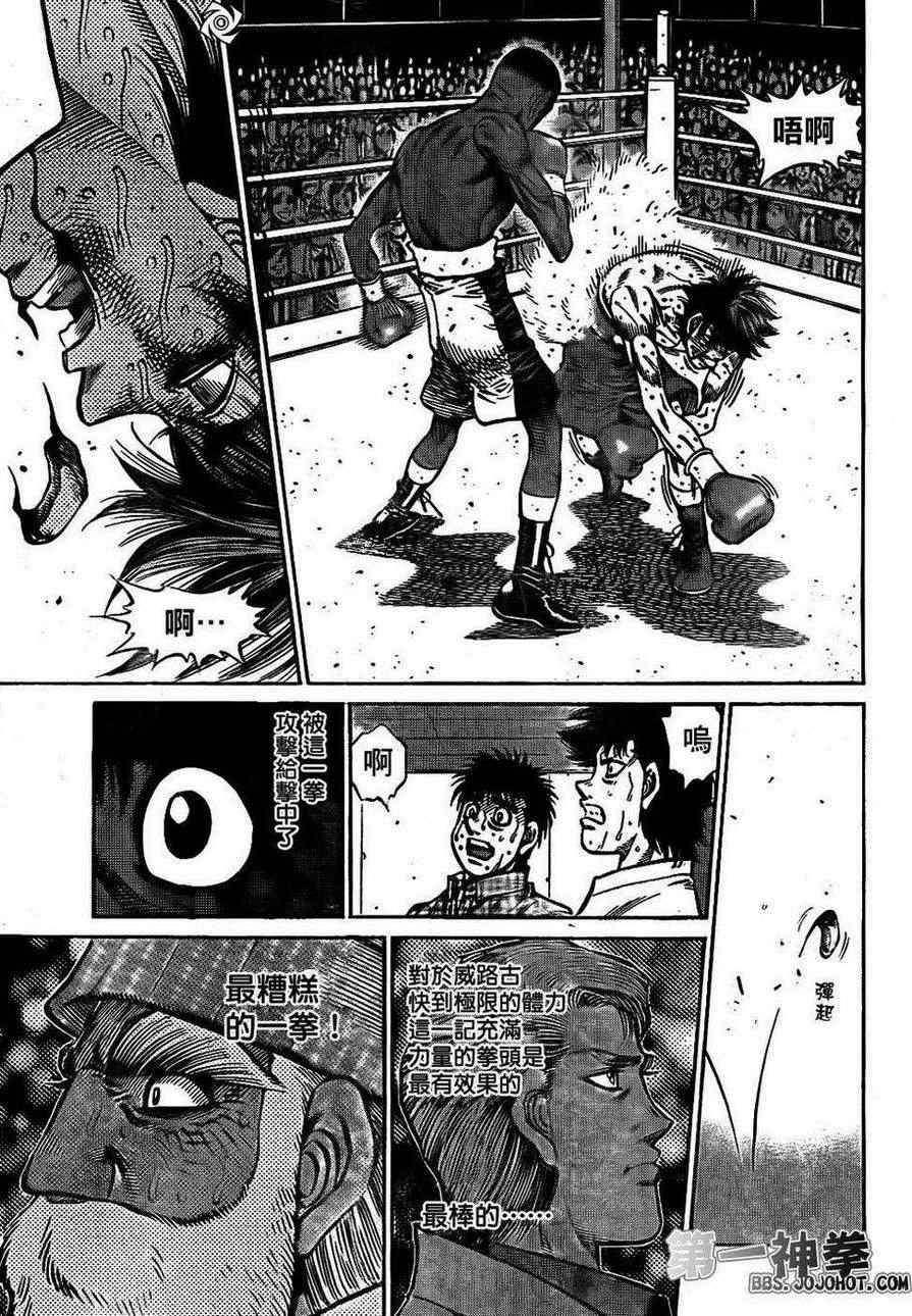 《第一神拳》漫画最新章节第1002话免费下拉式在线观看章节第【11】张图片