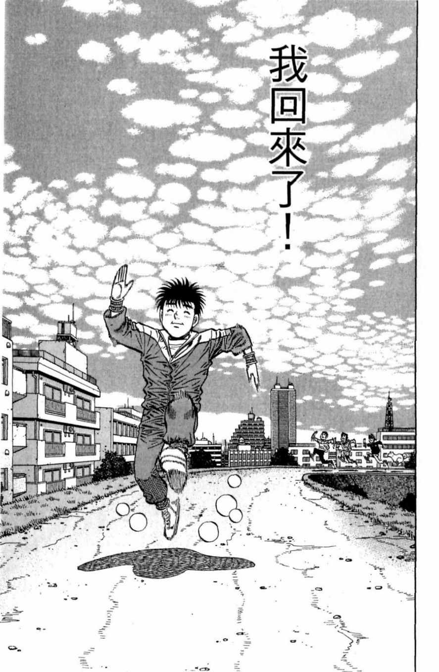 《第一神拳》漫画最新章节第117卷免费下拉式在线观看章节第【93】张图片