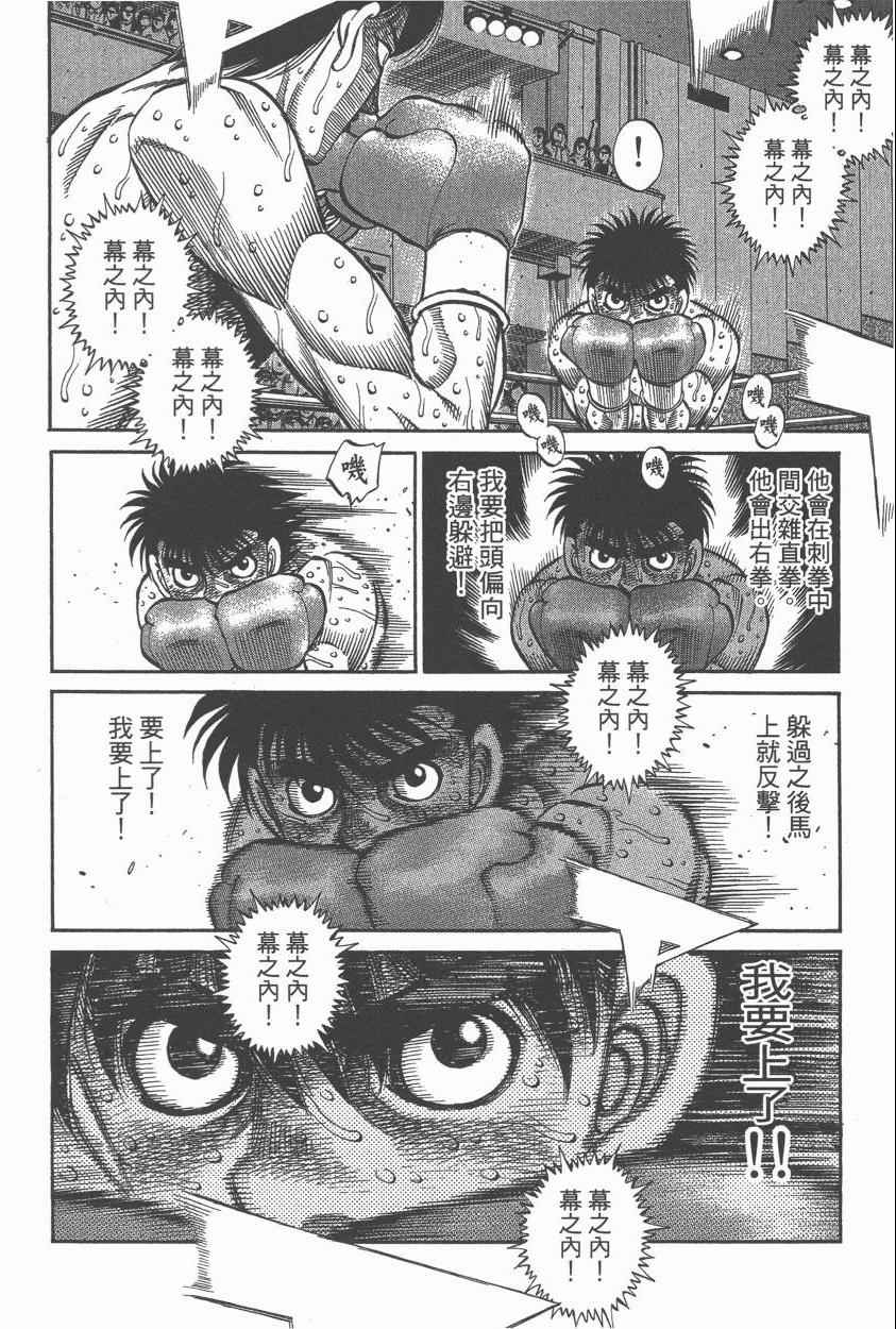 《第一神拳》漫画最新章节第107卷免费下拉式在线观看章节第【56】张图片