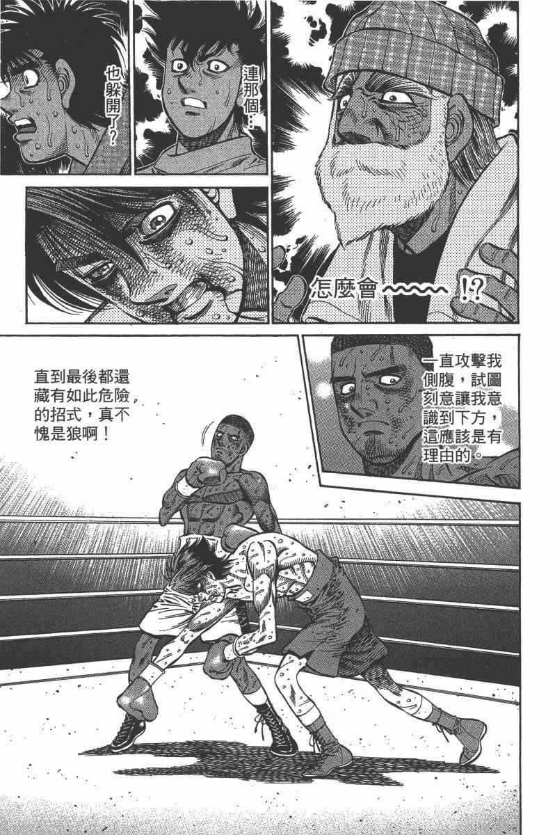 《第一神拳》漫画最新章节第103卷免费下拉式在线观看章节第【27】张图片