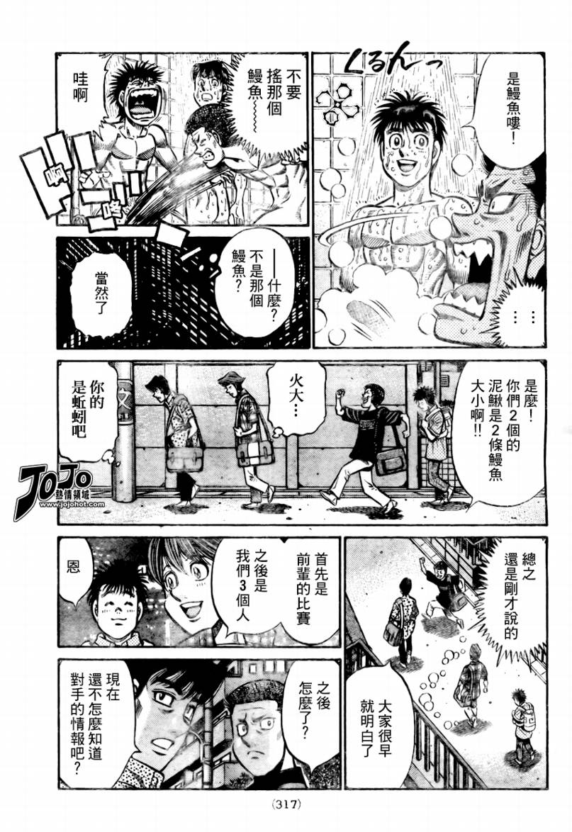 《第一神拳》漫画最新章节第859话免费下拉式在线观看章节第【11】张图片