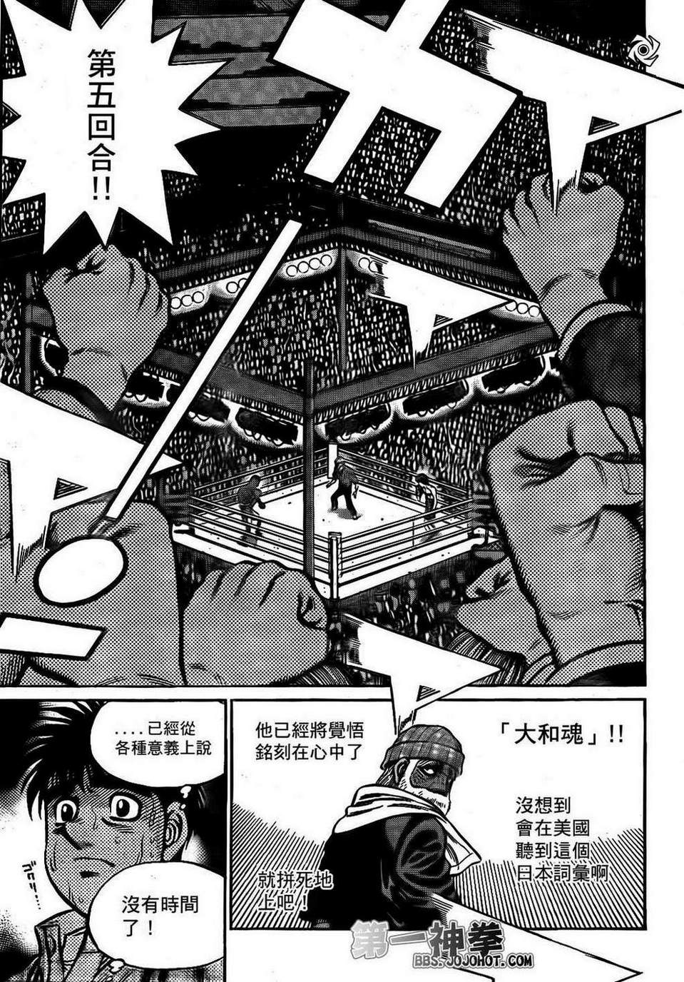 《第一神拳》漫画最新章节第1000话免费下拉式在线观看章节第【19】张图片