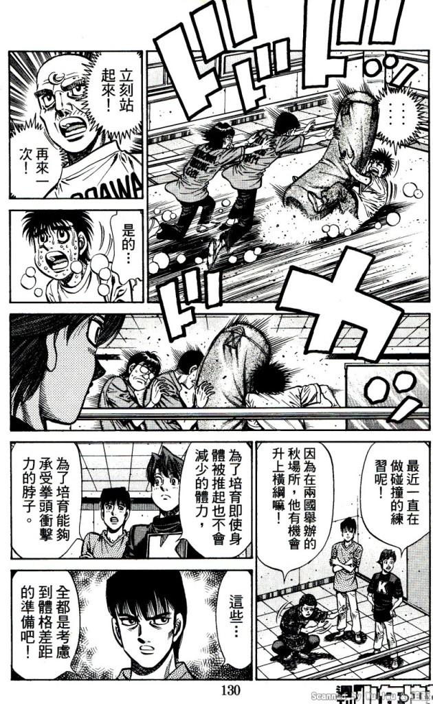 《第一神拳》漫画最新章节第918话免费下拉式在线观看章节第【4】张图片