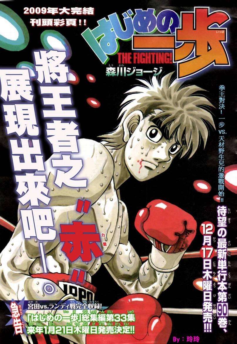 《第一神拳》漫画最新章节第878话免费下拉式在线观看章节第【18】张图片