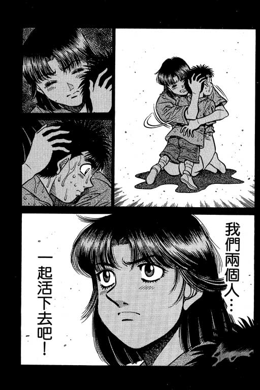 《第一神拳》漫画最新章节第56卷免费下拉式在线观看章节第【36】张图片