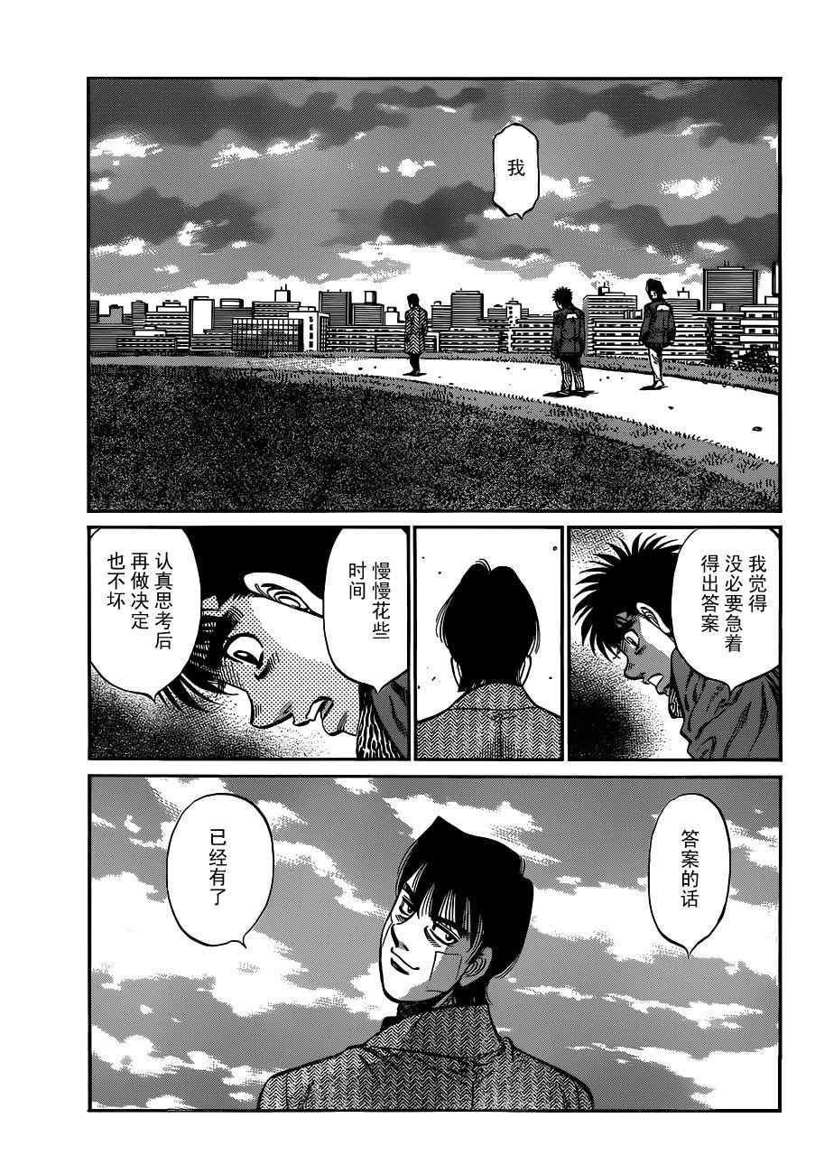 《第一神拳》漫画最新章节第978话免费下拉式在线观看章节第【9】张图片