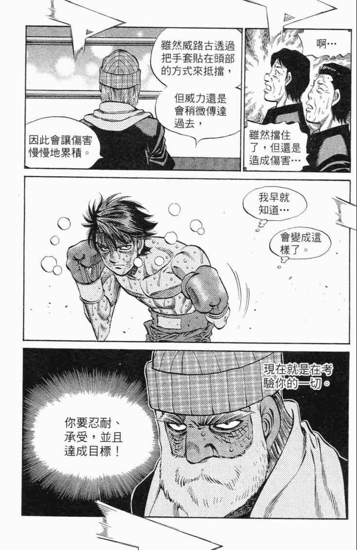 《第一神拳》漫画最新章节第102卷免费下拉式在线观看章节第【185】张图片