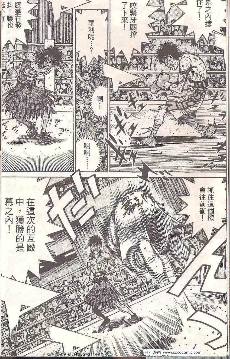 《第一神拳》漫画最新章节第93卷免费下拉式在线观看章节第【4】张图片