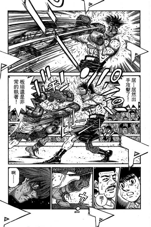 《第一神拳》漫画最新章节第66卷免费下拉式在线观看章节第【245】张图片