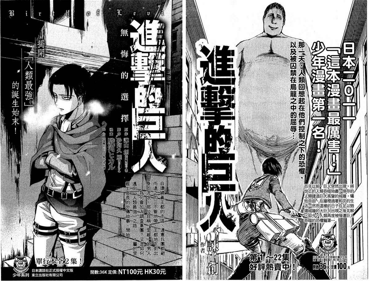 《第一神拳》漫画最新章节第118卷免费下拉式在线观看章节第【96】张图片