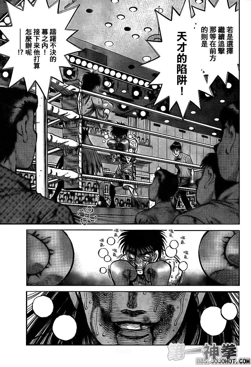 《第一神拳》漫画最新章节第892话免费下拉式在线观看章节第【15】张图片