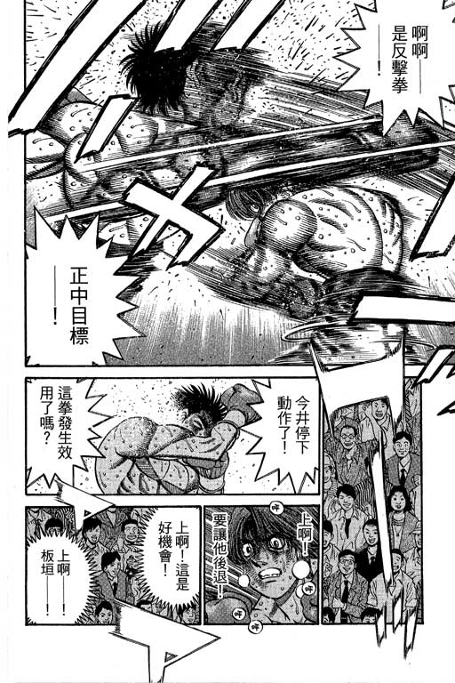 《第一神拳》漫画最新章节第66卷免费下拉式在线观看章节第【236】张图片