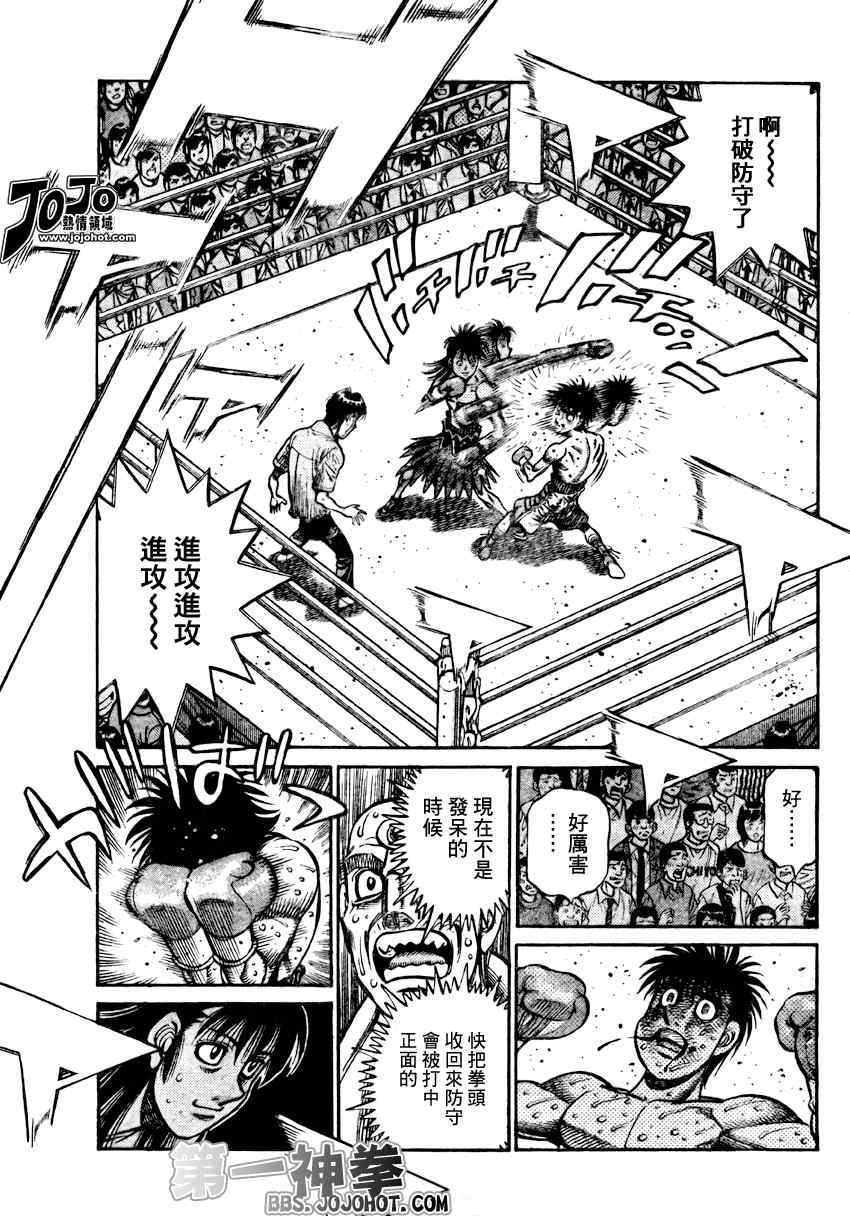 《第一神拳》漫画最新章节第882话免费下拉式在线观看章节第【3】张图片