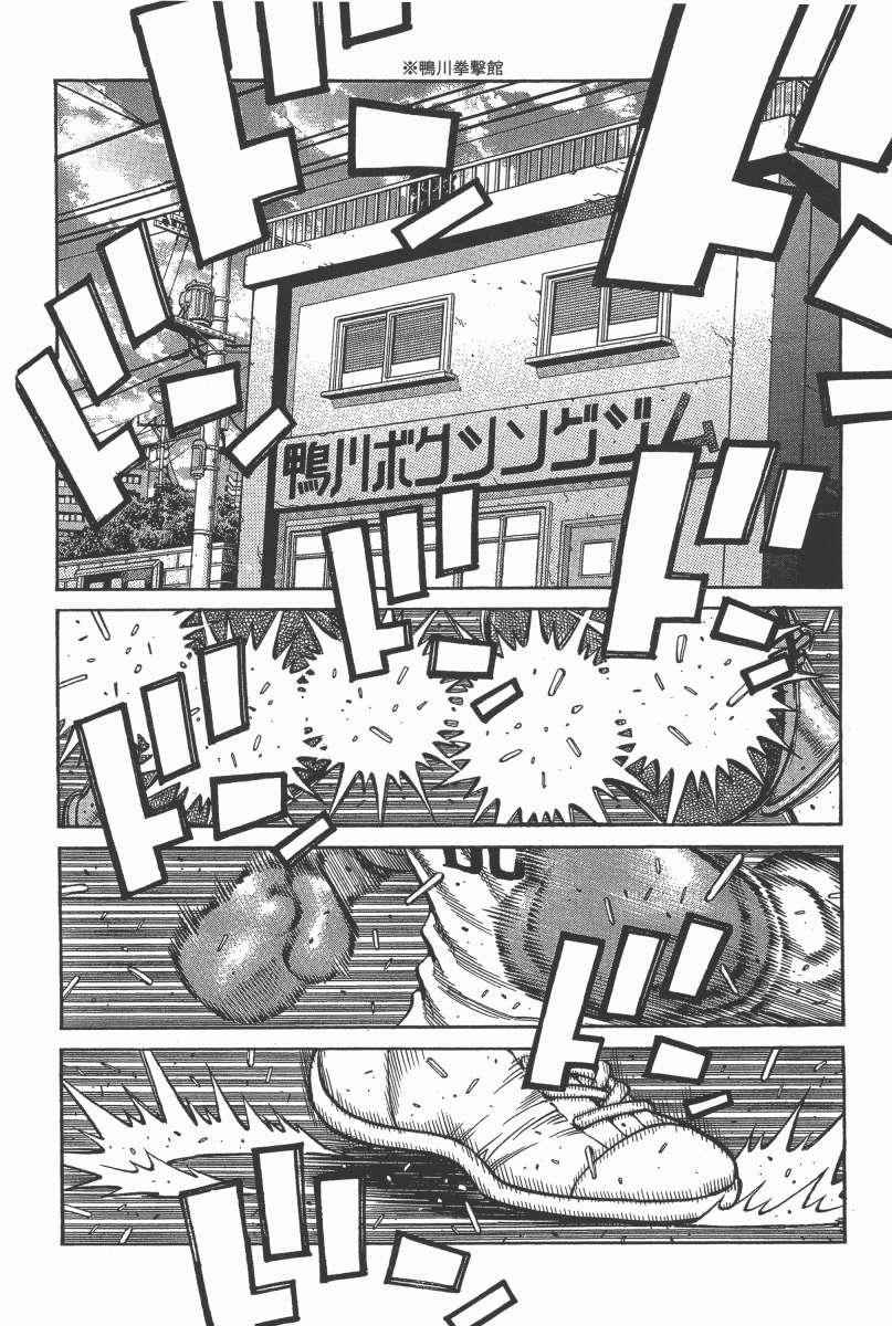 《第一神拳》漫画最新章节第104卷免费下拉式在线观看章节第【6】张图片