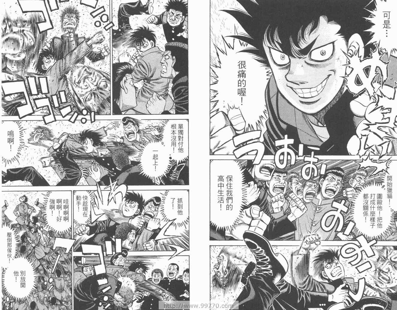 《第一神拳》漫画最新章节第84卷免费下拉式在线观看章节第【88】张图片