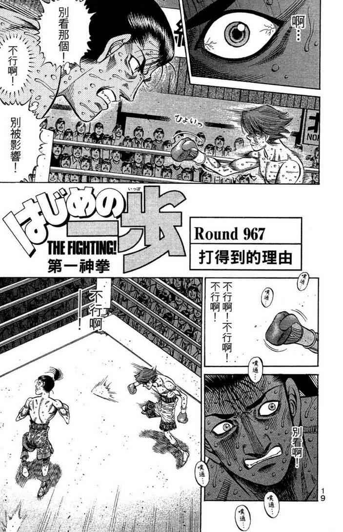 《第一神拳》漫画最新章节第100卷免费下拉式在线观看章节第【21】张图片