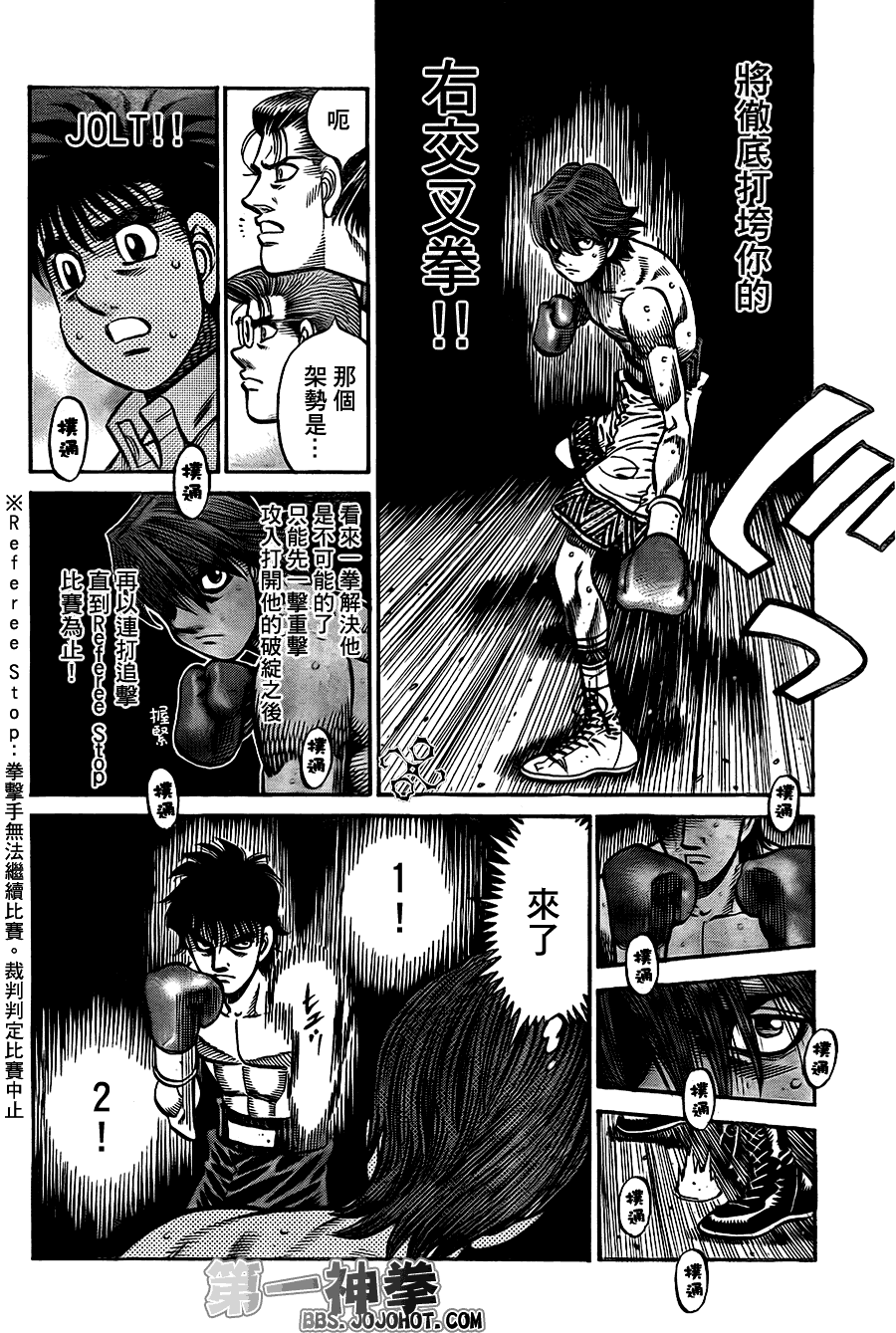 《第一神拳》漫画最新章节第903话免费下拉式在线观看章节第【14】张图片