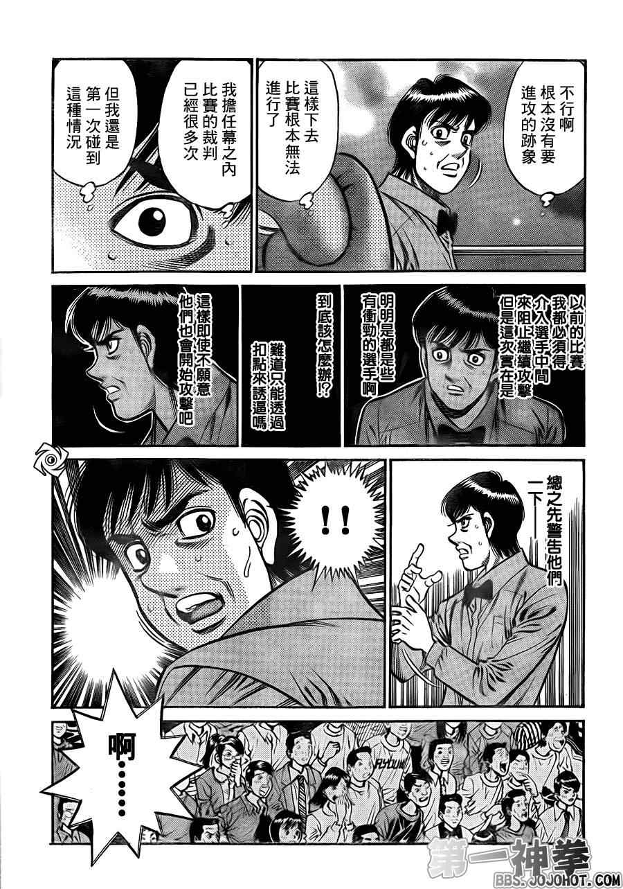 《第一神拳》漫画最新章节第935话免费下拉式在线观看章节第【17】张图片