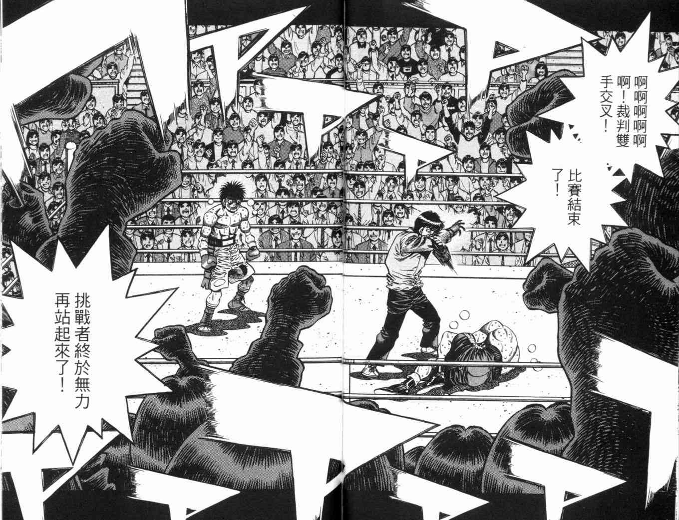 《第一神拳》漫画最新章节第70卷免费下拉式在线观看章节第【57】张图片