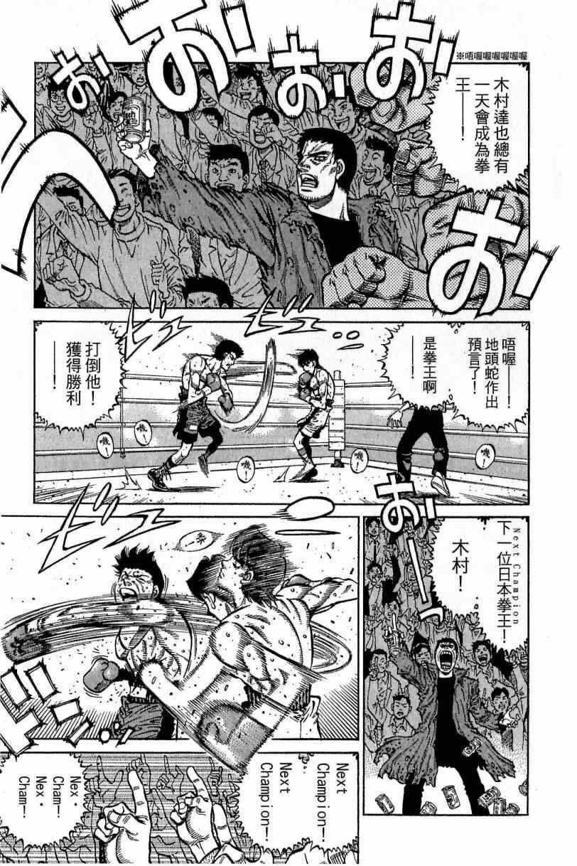 《第一神拳》漫画最新章节第115卷免费下拉式在线观看章节第【9】张图片