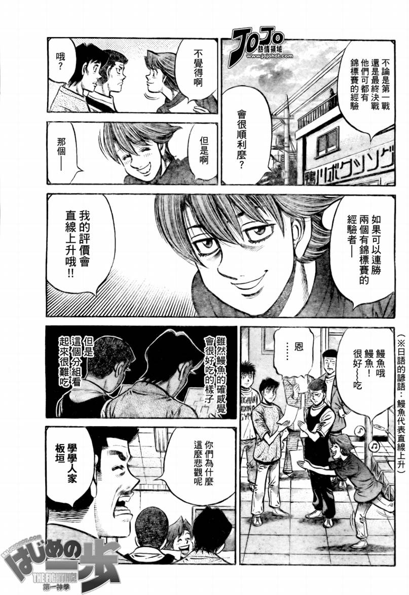 《第一神拳》漫画最新章节第859话免费下拉式在线观看章节第【5】张图片