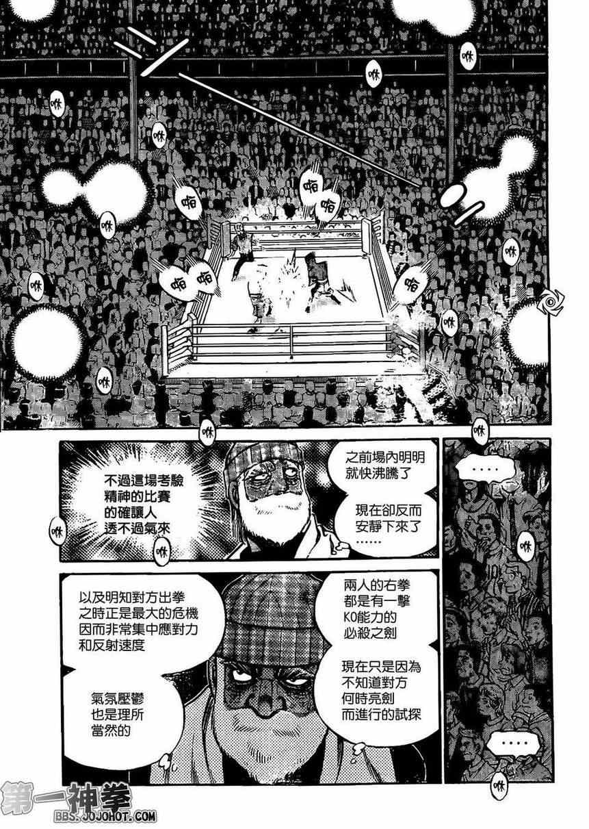 《第一神拳》漫画最新章节第995话免费下拉式在线观看章节第【11】张图片