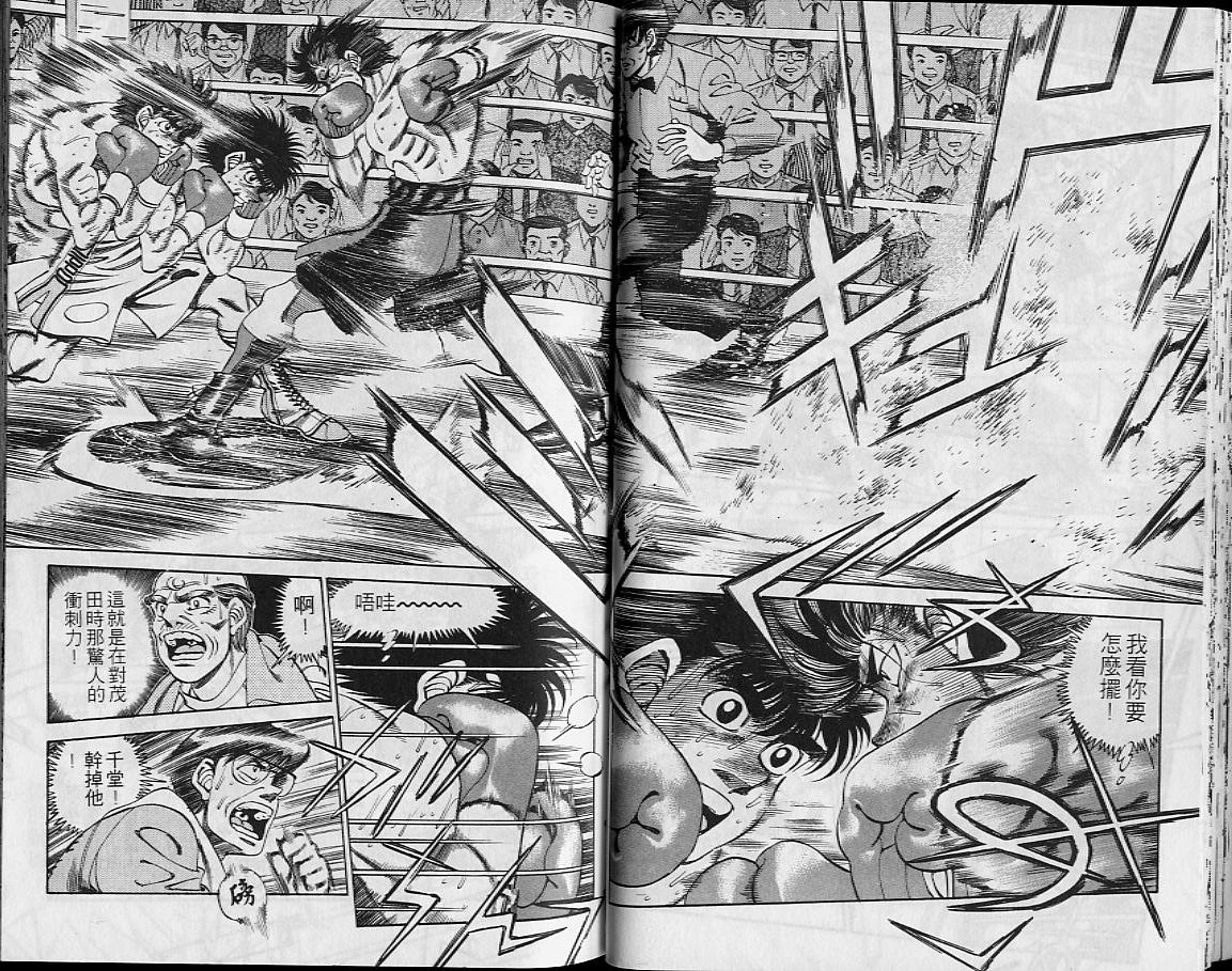 《第一神拳》漫画最新章节第29卷免费下拉式在线观看章节第【25】张图片