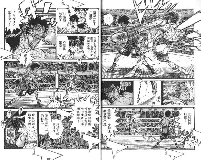 《第一神拳》漫画最新章节第88卷免费下拉式在线观看章节第【8】张图片