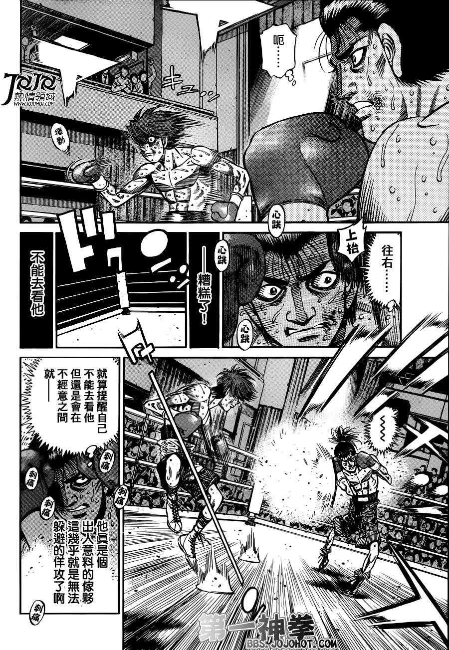 《第一神拳》漫画最新章节第968话免费下拉式在线观看章节第【3】张图片