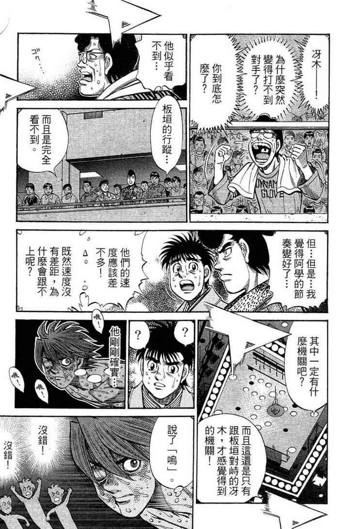 《第一神拳》漫画最新章节第100卷免费下拉式在线观看章节第【7】张图片