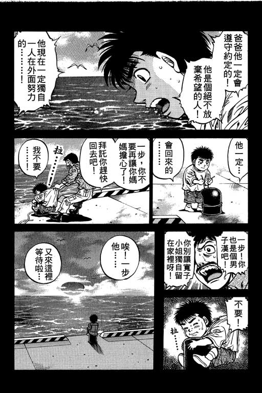 《第一神拳》漫画最新章节第56卷免费下拉式在线观看章节第【29】张图片