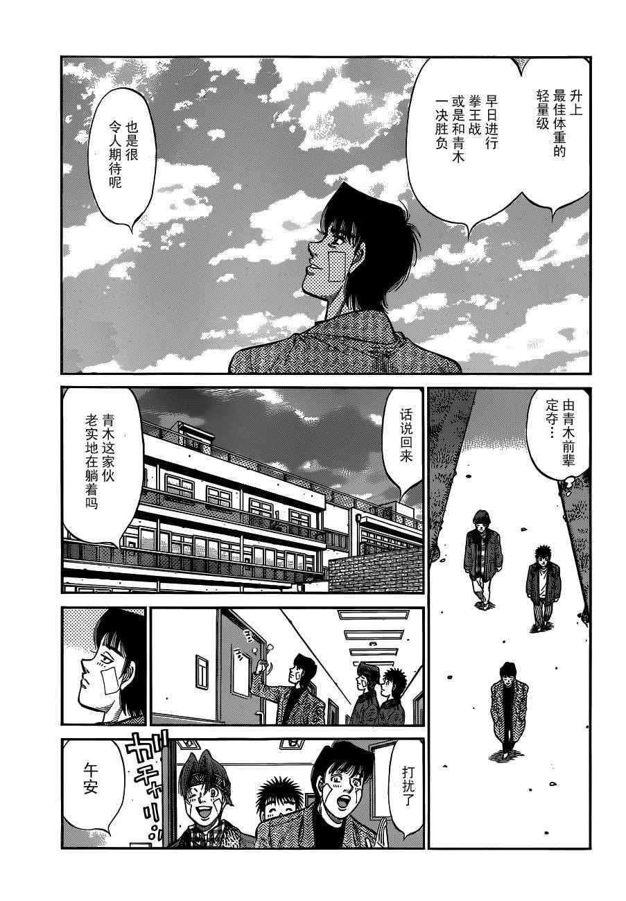 《第一神拳》漫画最新章节第978话免费下拉式在线观看章节第【13】张图片