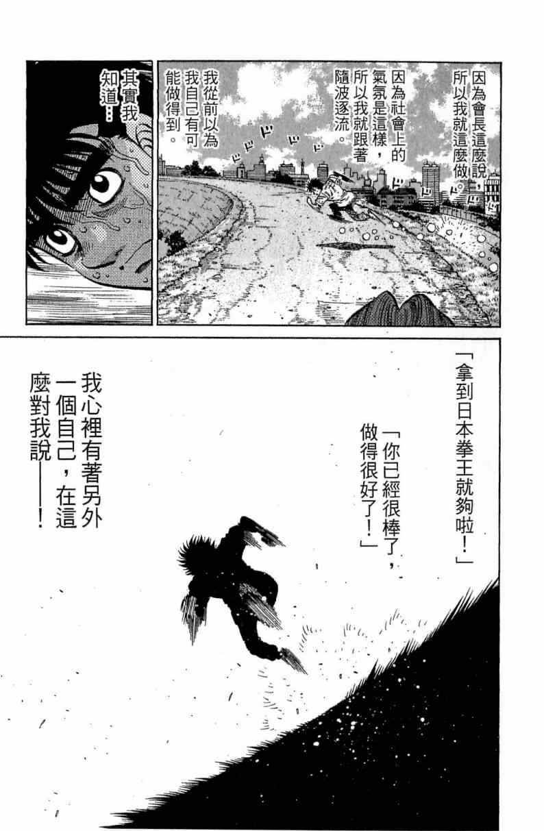 《第一神拳》漫画最新章节第115卷免费下拉式在线观看章节第【111】张图片