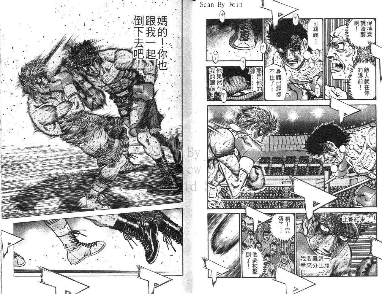 《第一神拳》漫画最新章节第61卷免费下拉式在线观看章节第【22】张图片