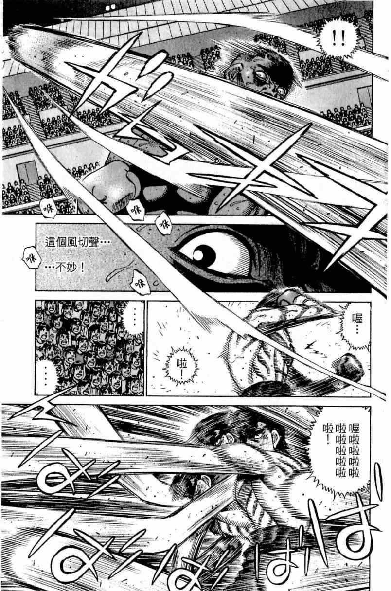 《第一神拳》漫画最新章节第111卷免费下拉式在线观看章节第【165】张图片