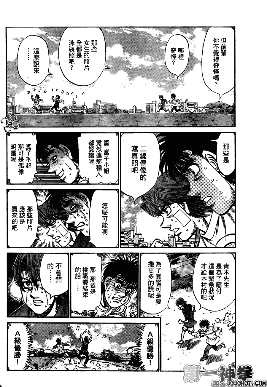 《第一神拳》漫画最新章节第915话免费下拉式在线观看章节第【14】张图片