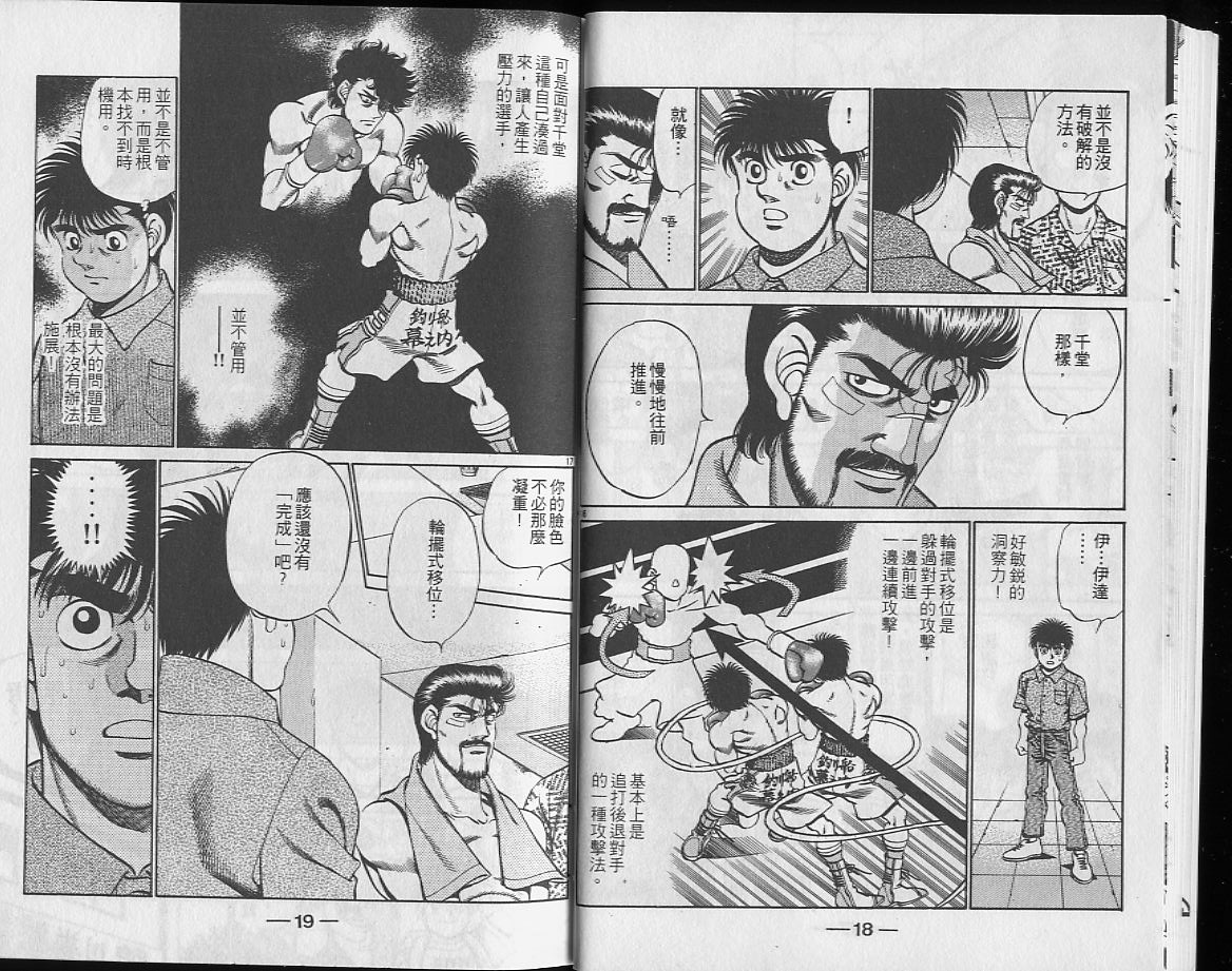 《第一神拳》漫画最新章节第26卷免费下拉式在线观看章节第【10】张图片