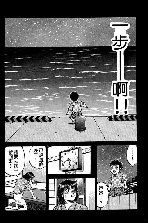 《第一神拳》漫画最新章节第56卷免费下拉式在线观看章节第【33】张图片